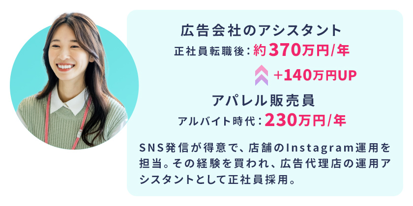 医療系企業の転職